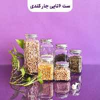 ست کامل جارو بانکه شیشه ای کندی  در 6 سایز 