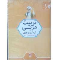 نرم افزار  تربیت مربی کودک و نوجوان استاد راستگو