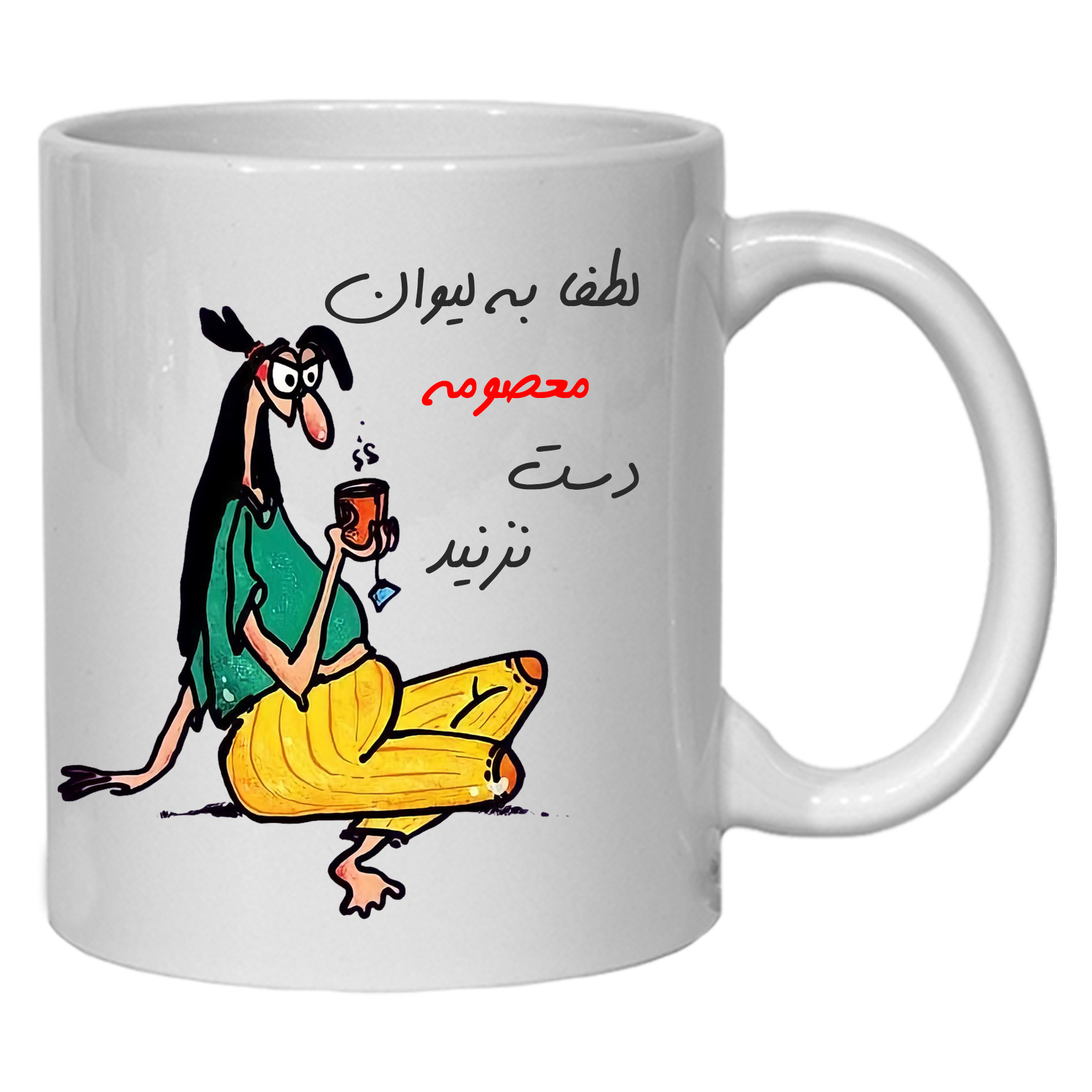 لیوان مدل لیوان شخصی معصومه
