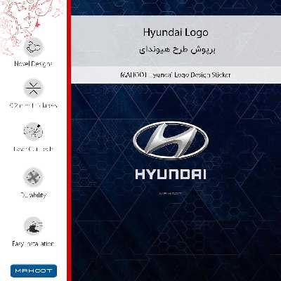 برچسب پوششی ماهوت مدل Hyundai_Logo مناسب برای گوشی موبایل هوآوی Nova Y70