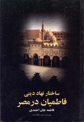 ساختار
