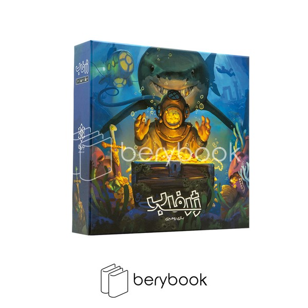 بابرکا / ژرفاب / بازی فکری