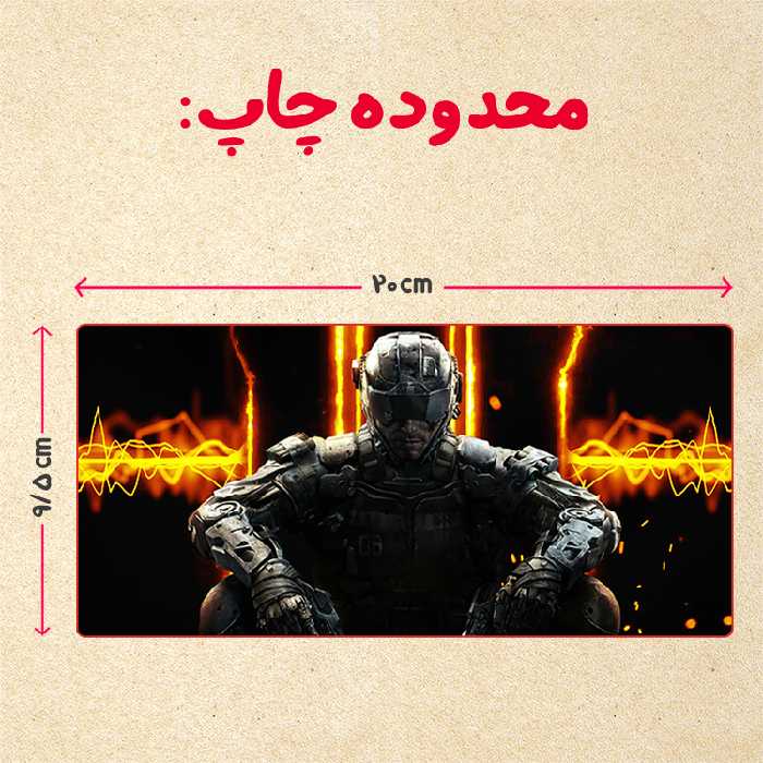 ماگ حرارتی مدل بازی کال آف دیوتی call of duty کد 75