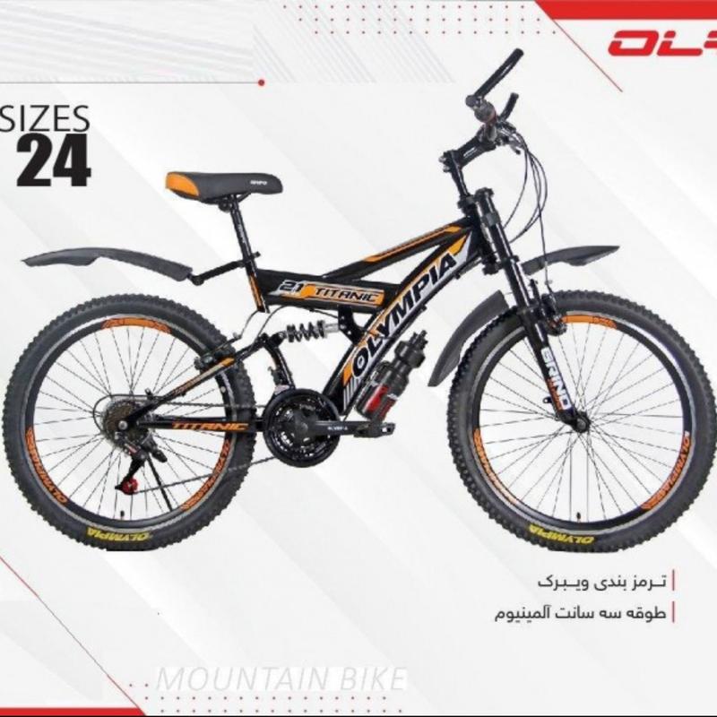 دوچرخه المپیا مدل تایتانیک سایز 24 – OLYMPIA TAITANIC