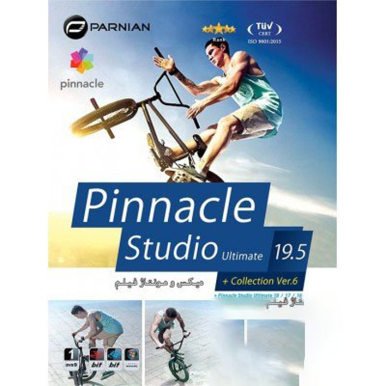 نرم افزار میـکـس و مـونـتـاژ فـیـلـم پرنیان Pinnacle Studio Ultimate 19.1   Collection Ver.5
