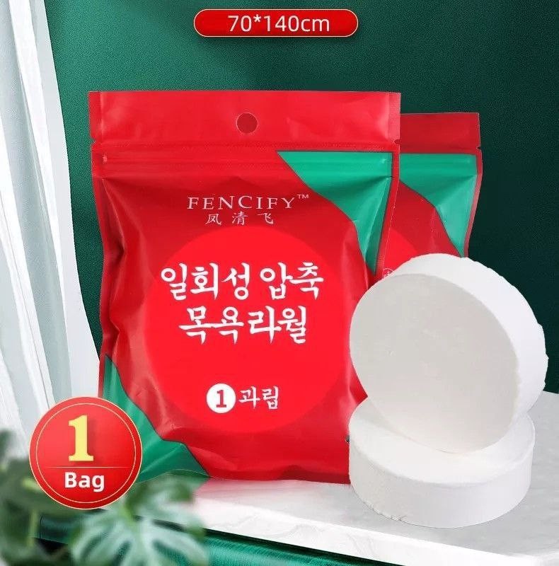 حوله سفری فشرده 140×70