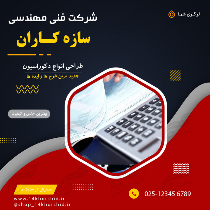 بایگانیهای طراحی مدرک بدنسازی