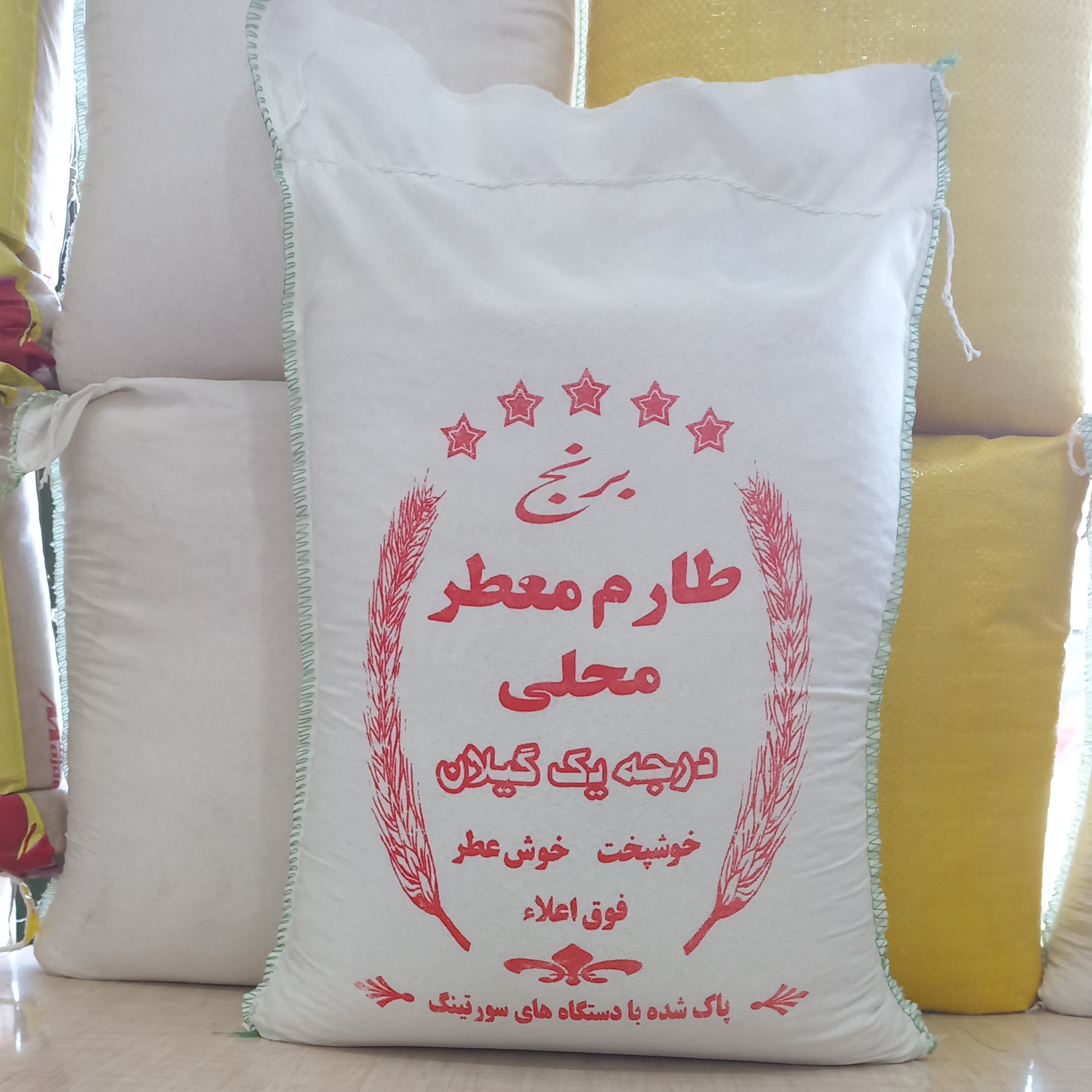 برنج طارم محلی 10 کیلویی خوشپخت خوش عطر فوق اعلاء