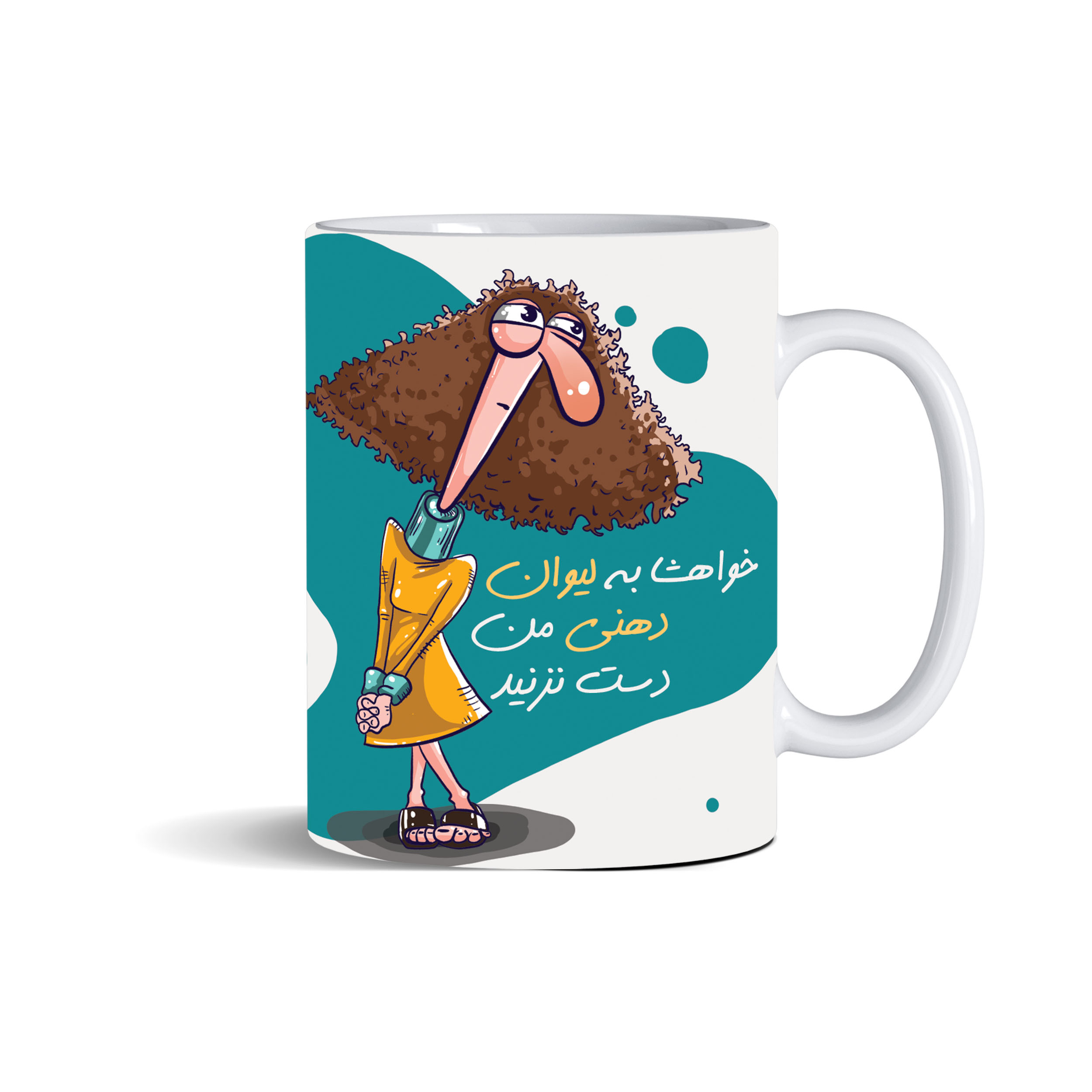 ماگ مدل به لیوانم دست نزنید