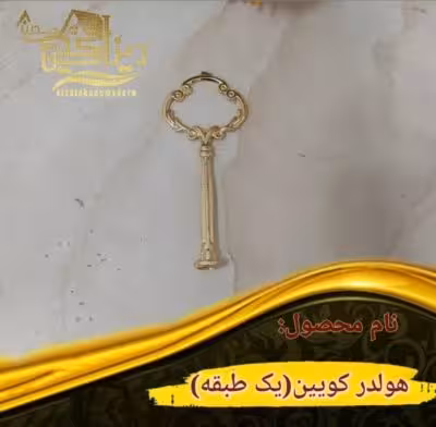 هولدر کویین