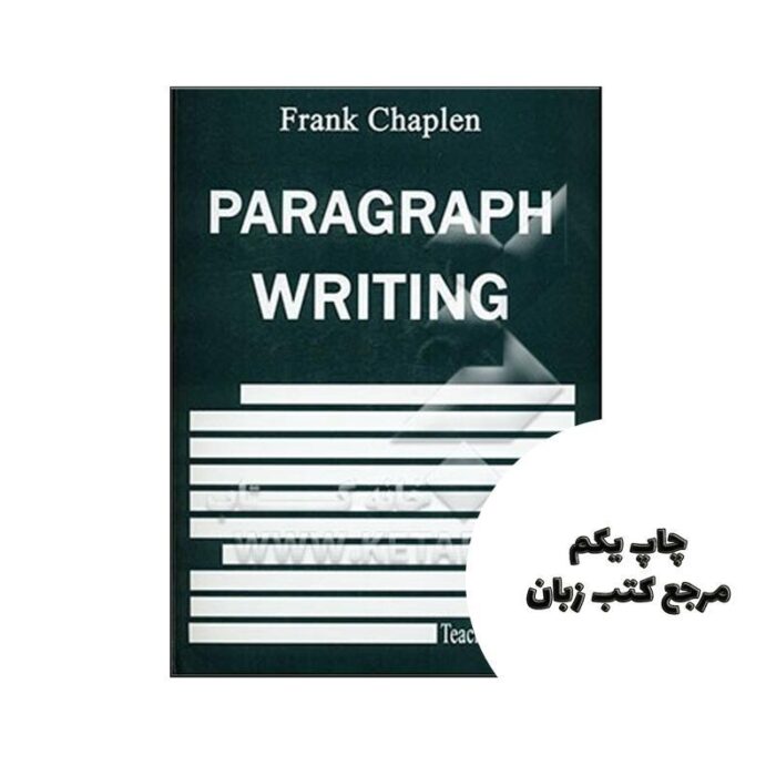 Paragraph Writing نویسنده فرانک چاپلن Frank Chaplen