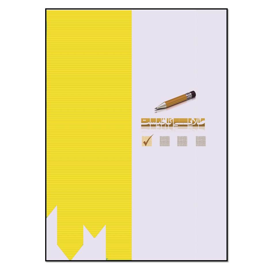 کتاب Learning to Think Strategically اثر Julia Sloan انتشارات مؤلفین طلایی