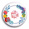 پیکسل گالری باجو طرح یلدا کد yalda 96