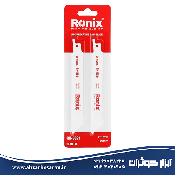 تیغ اره افقی بر آهن بر رونیکس Ronix مدل RH-5621