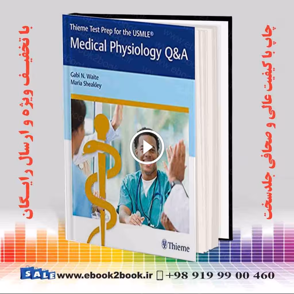 Thieme Test Prep for the USMLE®: Medical Physiology Q&A