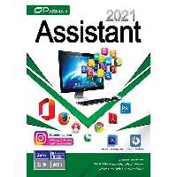 نرم افزارAssistant 2021 (Ver.12) نشر پرنیان