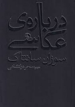 درباره ی عکاسی | مرکز فرهنگی آبی