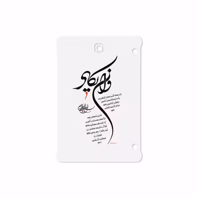 برچسب پوششی ماهوت مدل Van-Yekad مناسب برای تبلت سامسونگ Galaxy Tab S2 8.0 2016 T719N