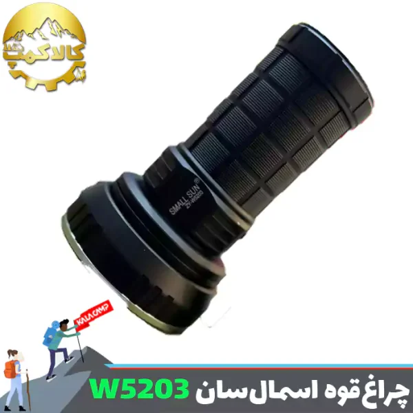 چراغ قوه دستی اسمال سان ZY-W5203