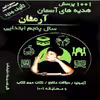 کتاب 1001 پرسش هدیه های آسمان آرمان سال پنجم ابتدایی اثر مهرداد علیخانی انتشارات کمال الملک