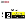 تابلو نشانگر مستر راد طرح شماره پارکینگ اختصاصی واحد 1 تا 10 کد THK002 بسته 10 عددی