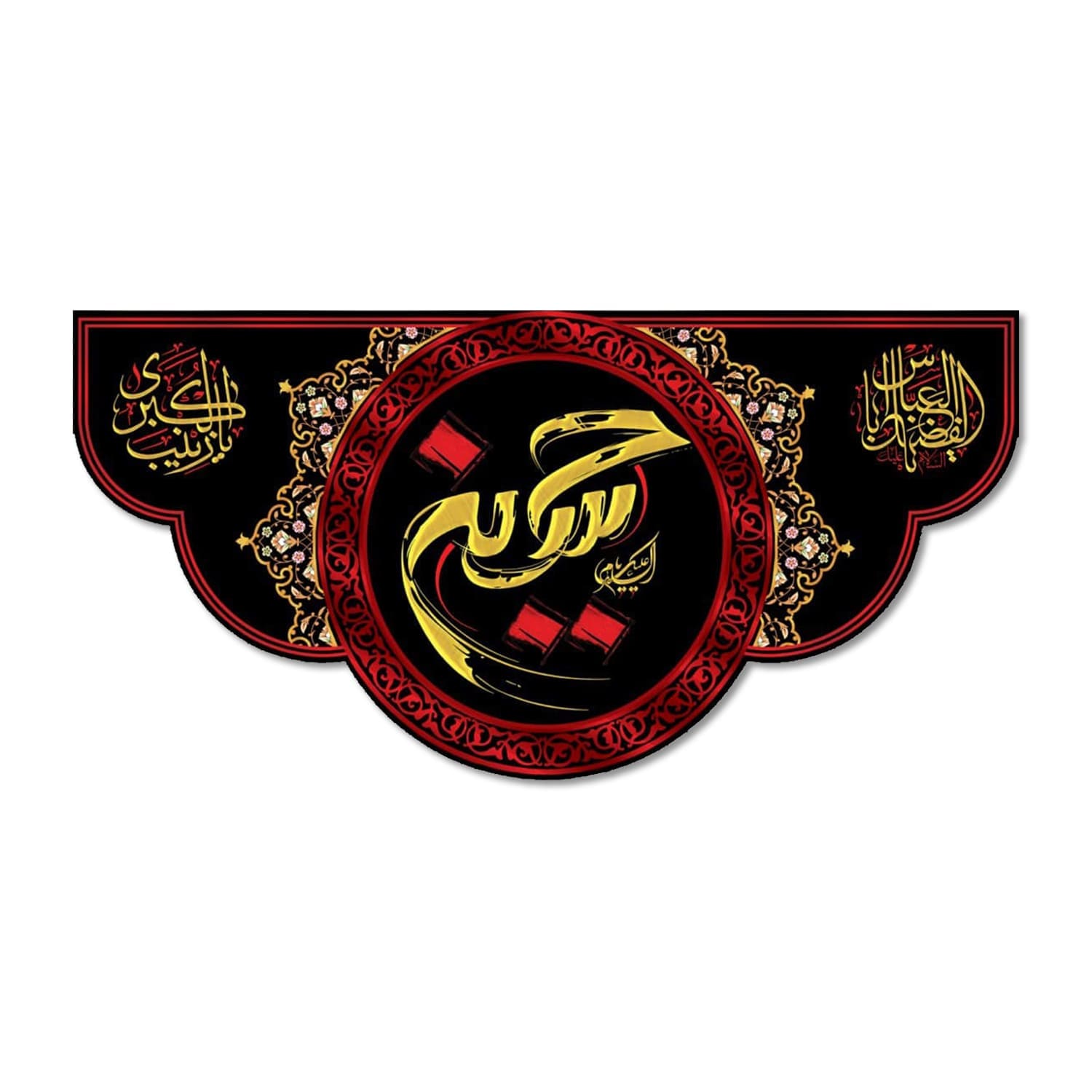 پرچم مدل مخملی السلام علیک یا حسین کد 5000116-14070