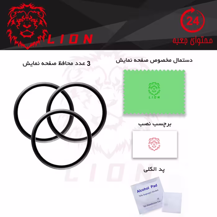 محافظ صفحه نمایش لاین مدل RT007 مناسب برای ساعت هوشمند هایلو RS3 LS04 بسته سه عددی