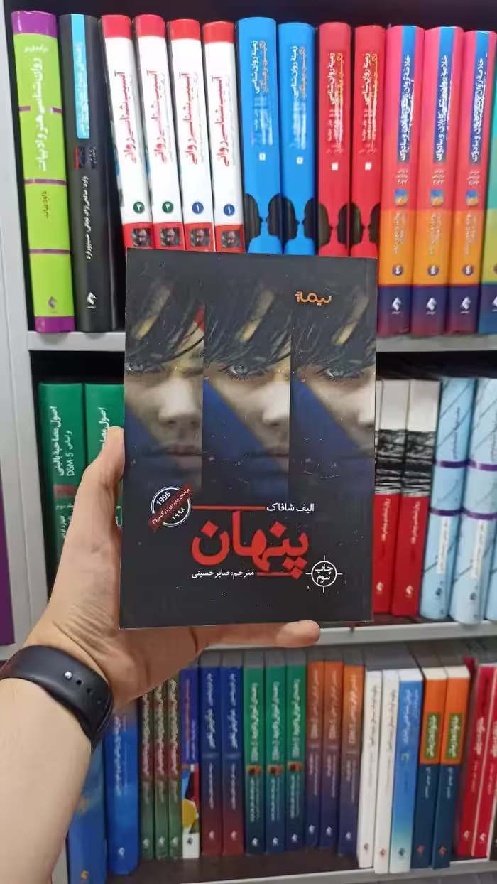 پنهان نیماژ - بانک کتاب ماندگار-قیمت-خرید-کتاب-کمک-درسی-کنکور-دانشگاهی