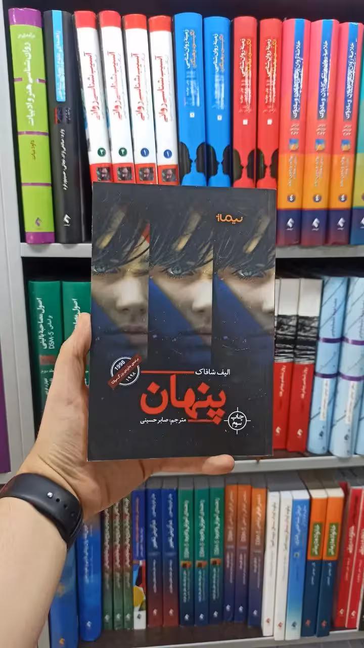 پنهان نیماژ - بانک کتاب ماندگار-قیمت-خرید-کتاب-کمک-درسی-کنکور-دانشگاهی