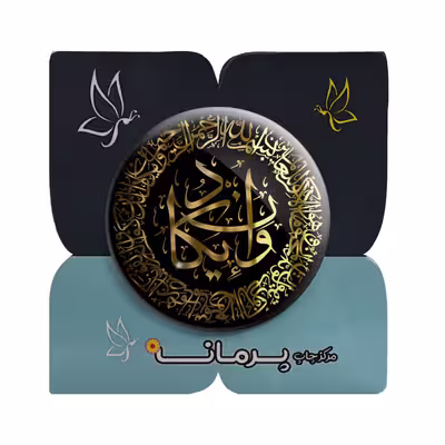 پیکسل پرمانه طرح و ان یکاد کد pm.27890