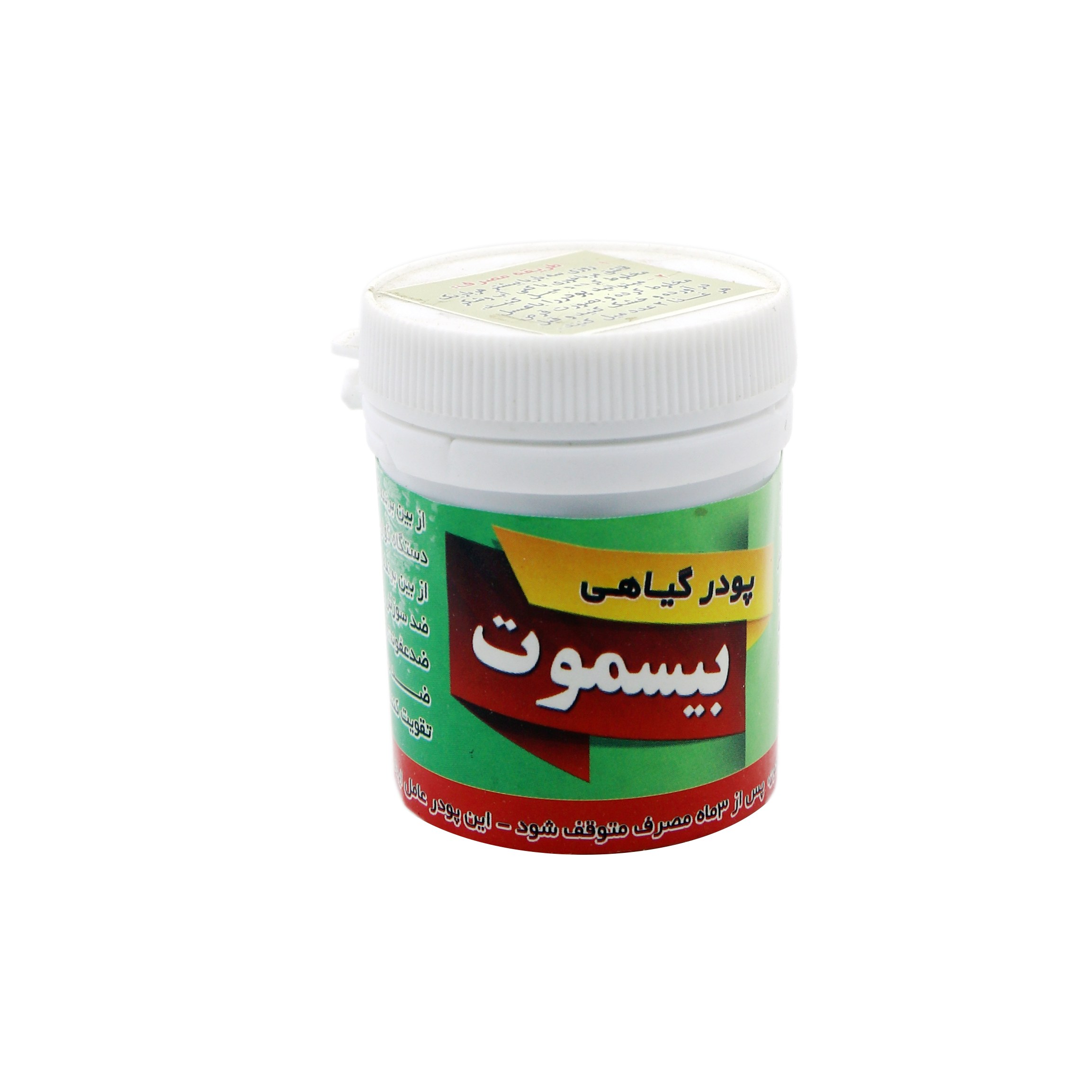 پودر گیاهی مقوی معده