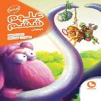 کار آموز علوم ششم دبستان مهروماه