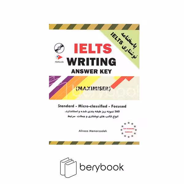 ielts writing answer key / maximiser / علیرضا معمارزاده