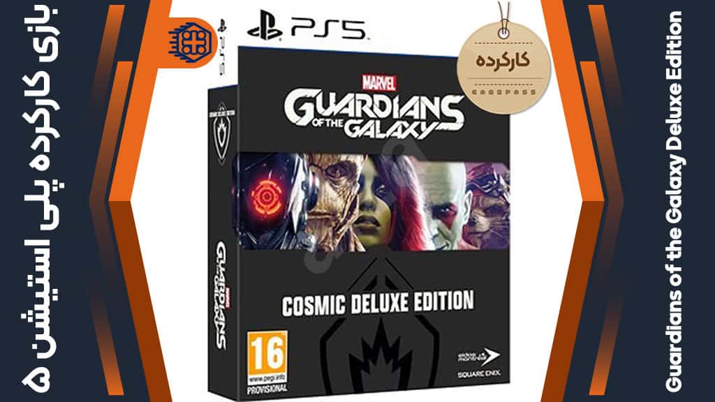 دیسک بازی Guardians of the Galaxy Deluxe Edition کارکرده – مخصوص PS5