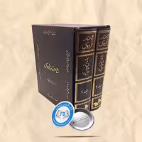 شاهنامه فردوسی براساس چاپ مسکو قاب دار2جلدی