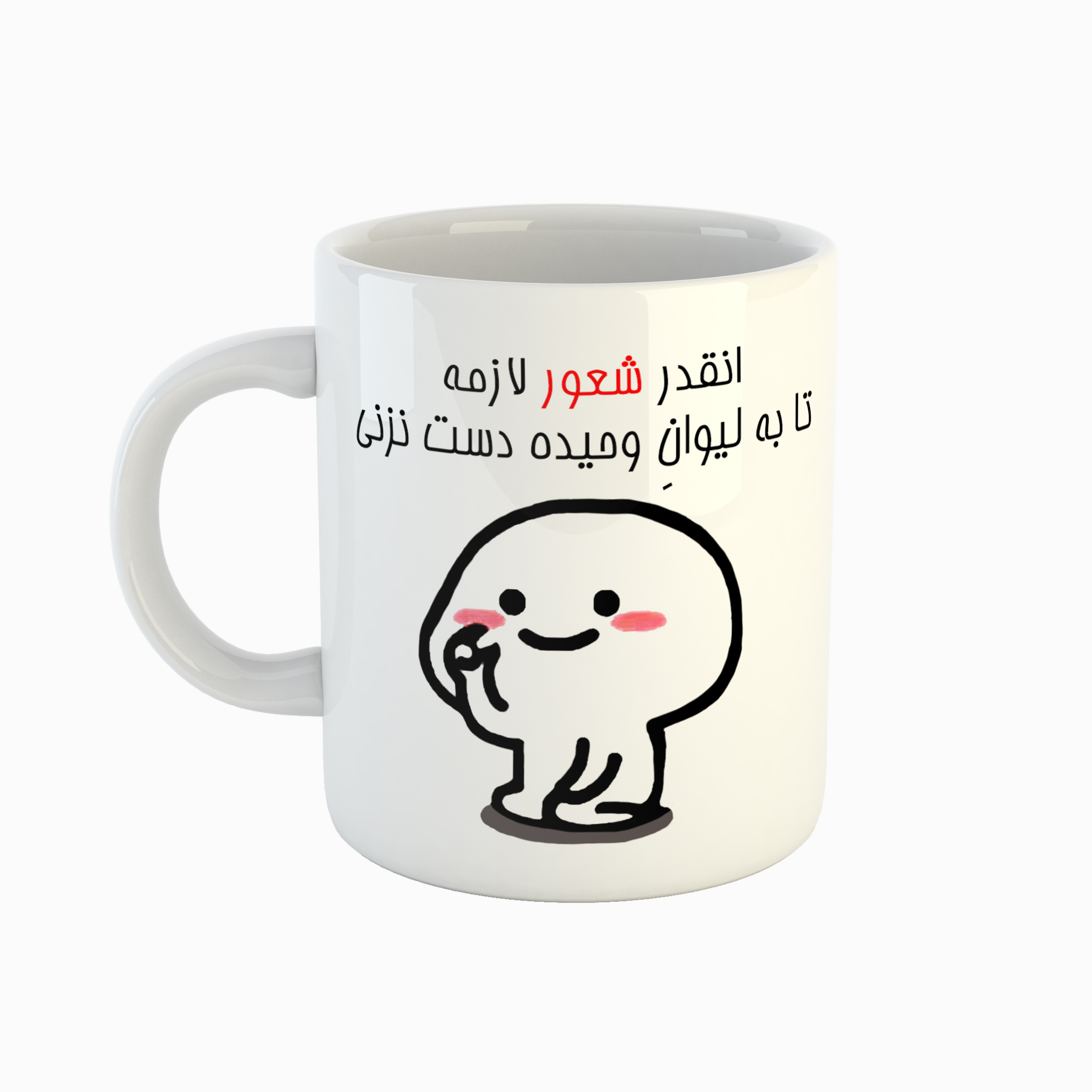 ماگ طرح اسم وحیده مدل دست نزنی