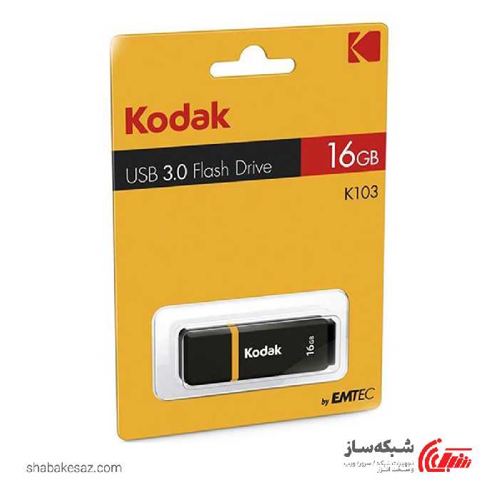 قیمت و خرید فلش مموری کداک KODAK k103 ظرفیت 16 گیگابایت USB 3.0 - شبکه ساز