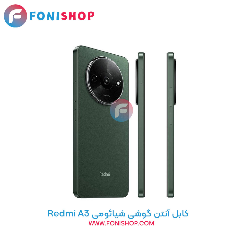 کابل آنتن شیائومی Xiaomi Redmi A3