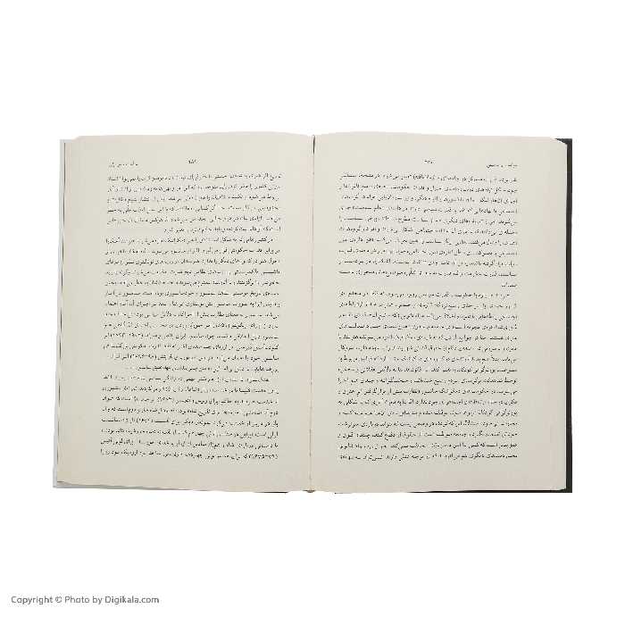 کتاب موسیقی شناسی اثر بابک احمدی نشر مرکز