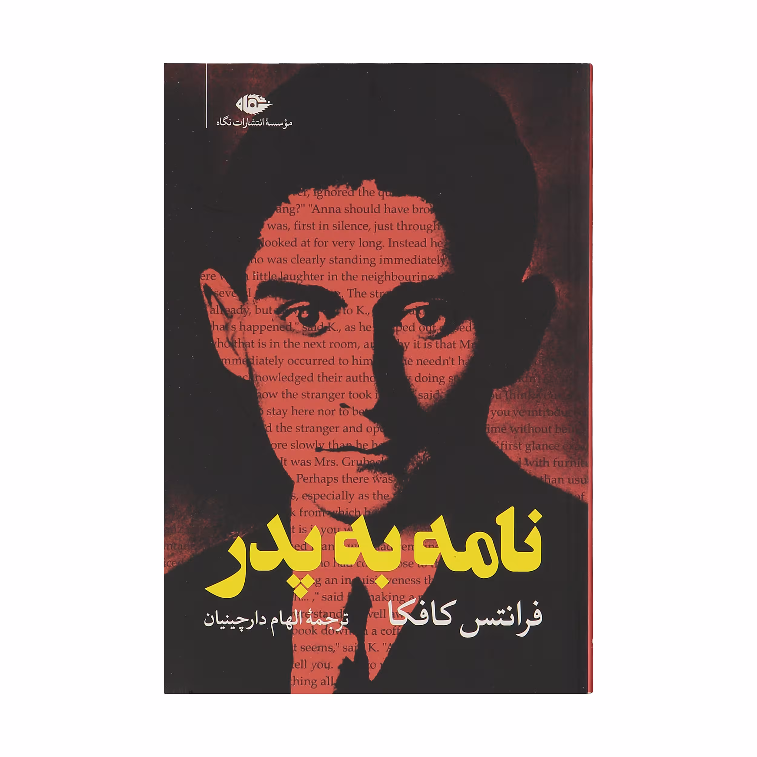 کتاب نامه به پدر اثر فرانتس کافکا