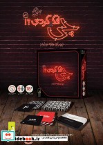 قیمت و خرید بسته بازی کارتی چی فکر کردی؟ | ایده بوک