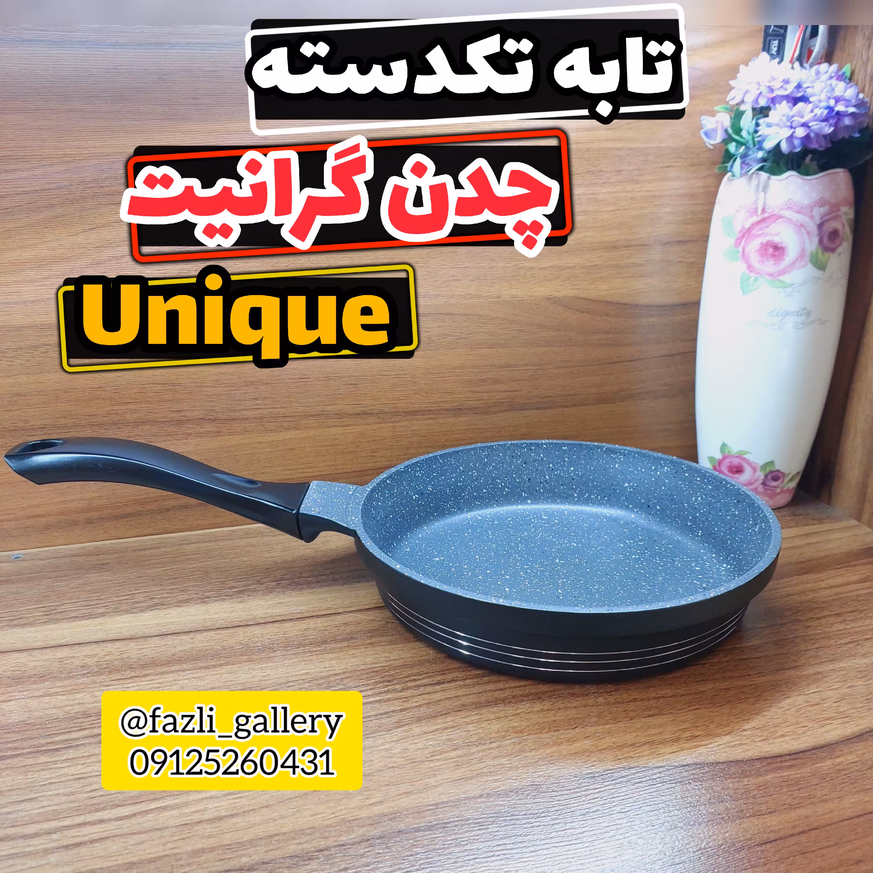 تابه تکدسته چدن یونیک سایز 24 کد 8901 تابه 8901 یونیک تابه تکدسته 8901 یونیک تابه یونیک 8901 ماهیتابه چدن یونیک 8901
