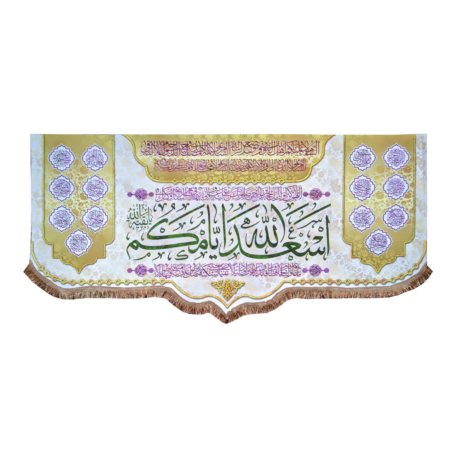 پرچم مدل چهارده معصوم طرح اسعد الله ایامکم و دعای سلامتی امام زمان