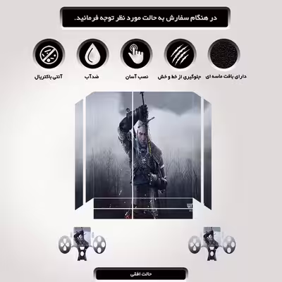 برچسب پلی استیشن ۴ مدل ps4 fat طرح witcher کد PS-1047