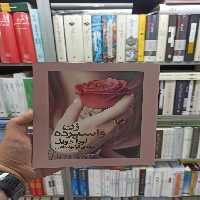 زن واسپرده قراچه داغی آسیم - بانک کتاب ماندگار-قیمت-خرید-کتاب-کمک-درسی-کنکور-دانشگاهی