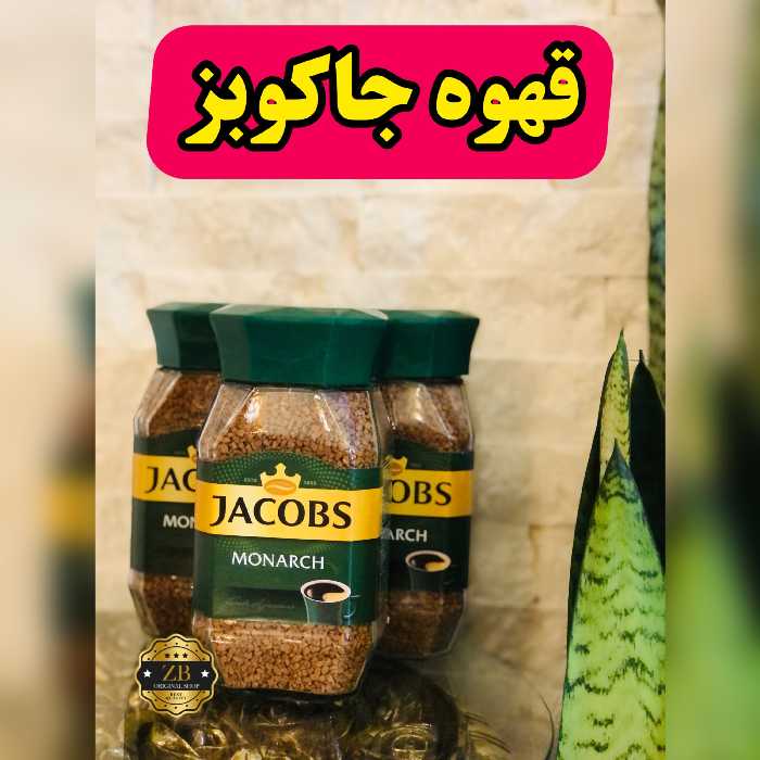 قهوه فوری100 گرمی جاکوبز مونارک