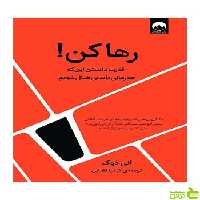 رها کن آنی دوک میلکان - سیب ترش - SibTorsh تخفیف ویژه