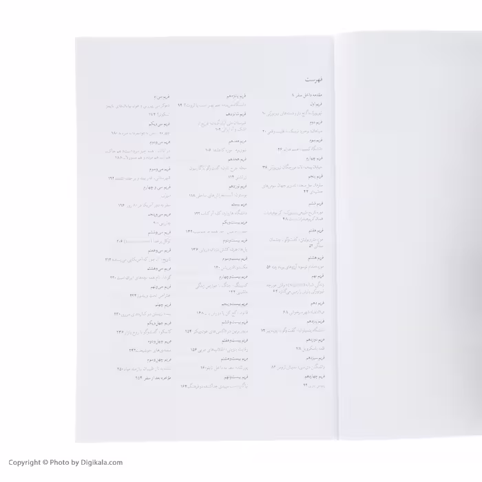 کتاب هاروارد مک دونالد اثر مجید حسینی نشر افق