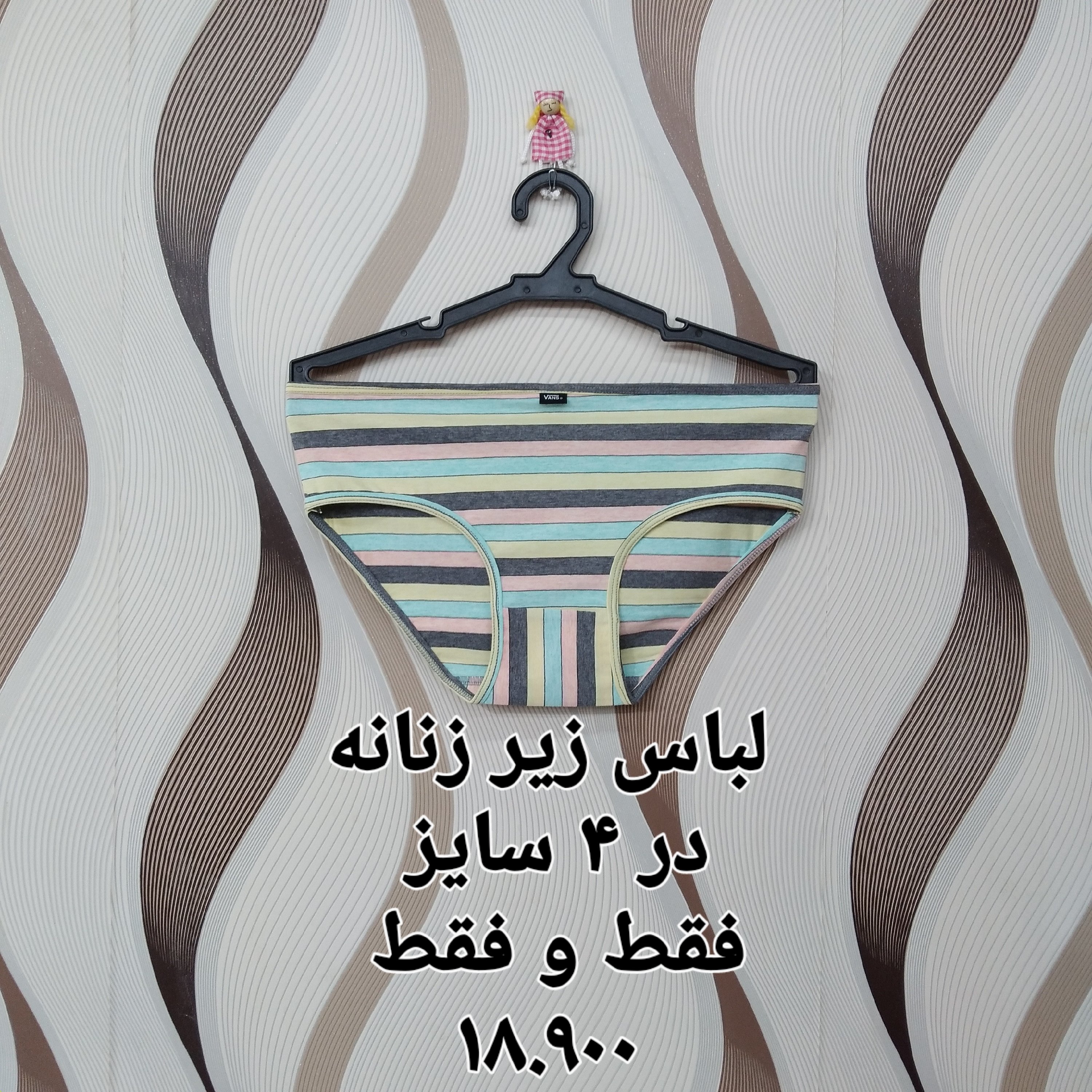 لباس زیر زنانه و دخترانه کد 1359