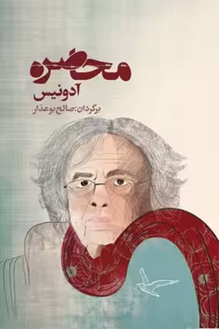 محاصره | مرکز فرهنگی آبی
